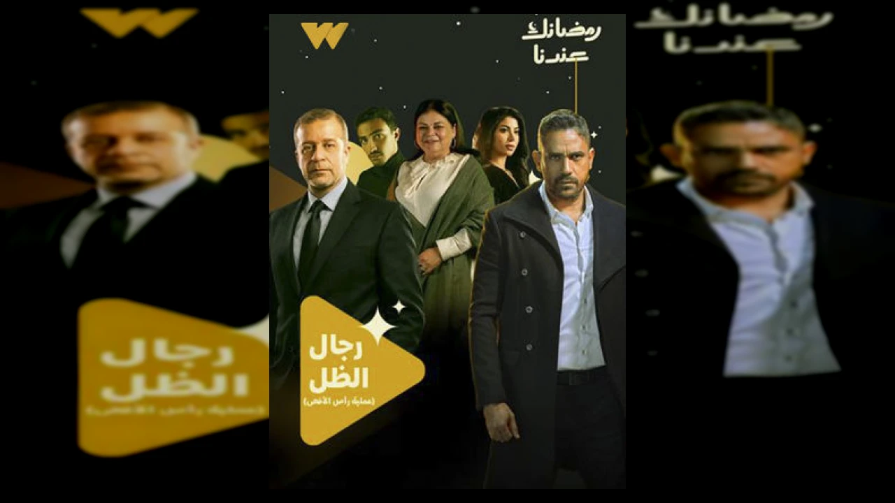 رجال الظل: عملية رأس الأفعى