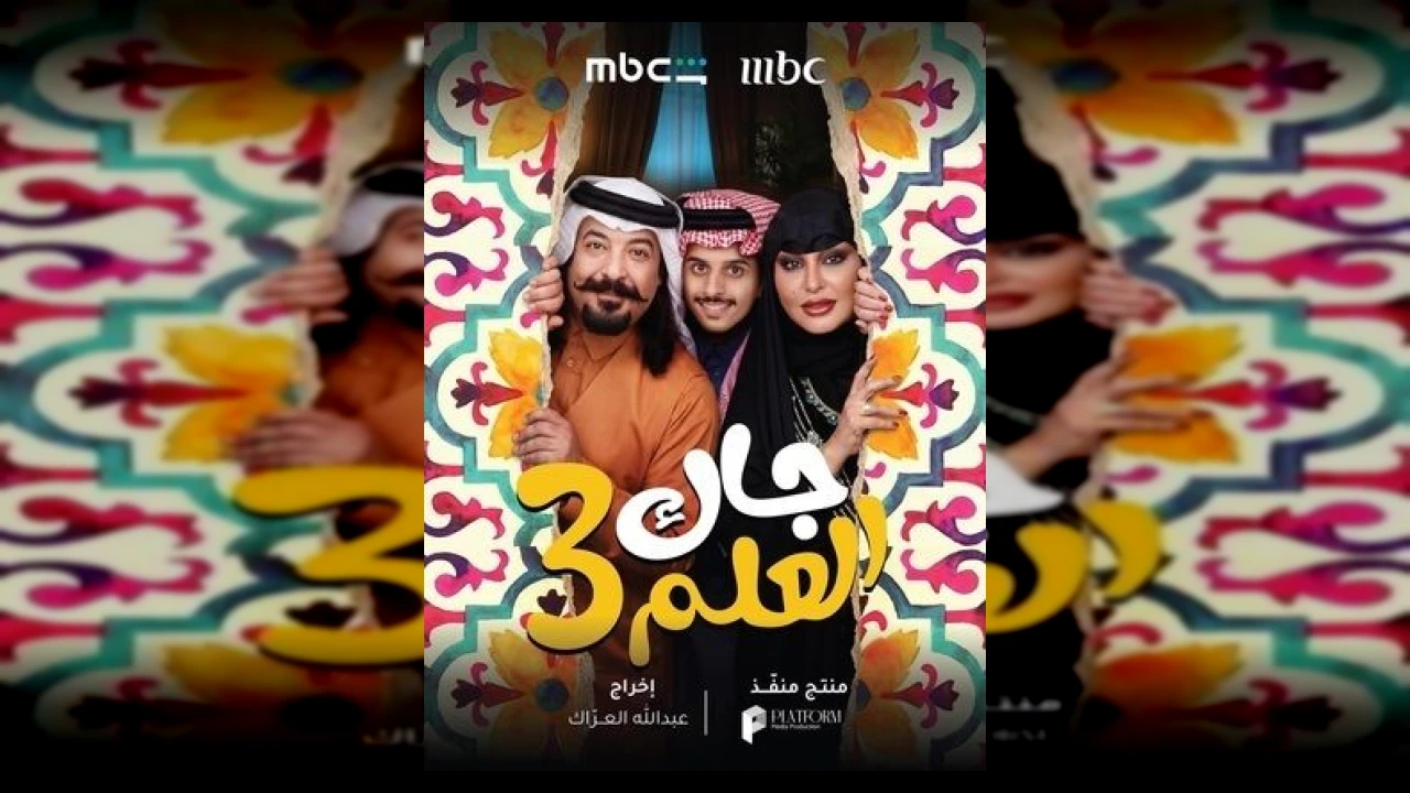 جاك العلم