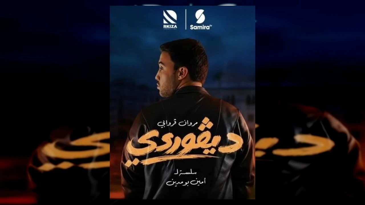 ديڨوردي