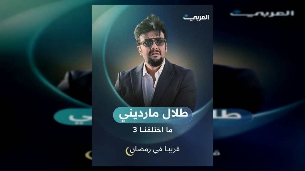 ما اختلفنا
