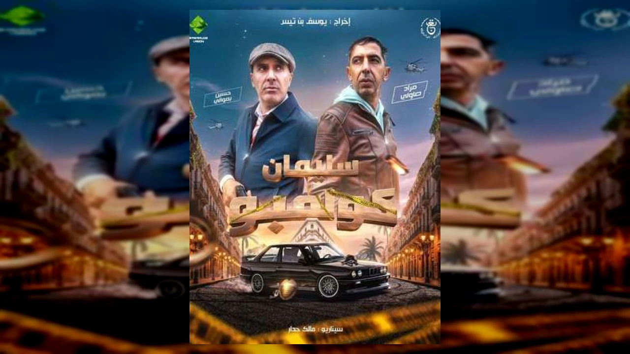 سليمان كولمبو