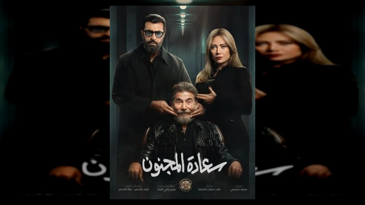 اسمه سعادة مترجم