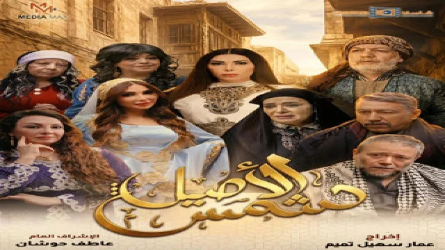 شمس الأصيل