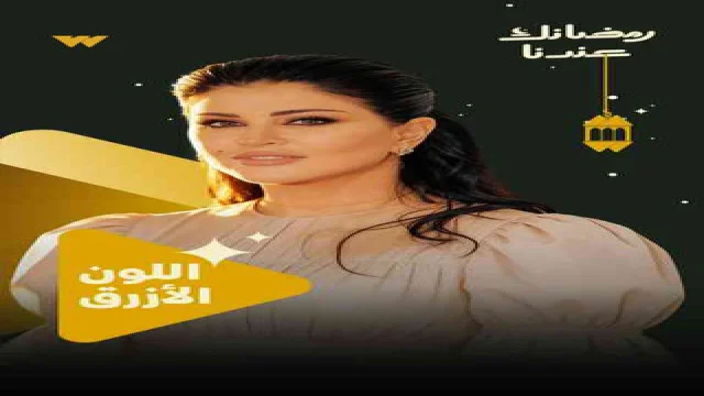 اللون الأزرق