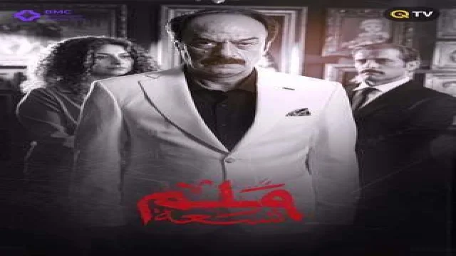 ملم التسعة