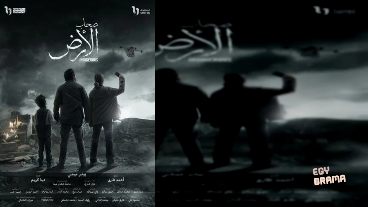 صحاب الأرض